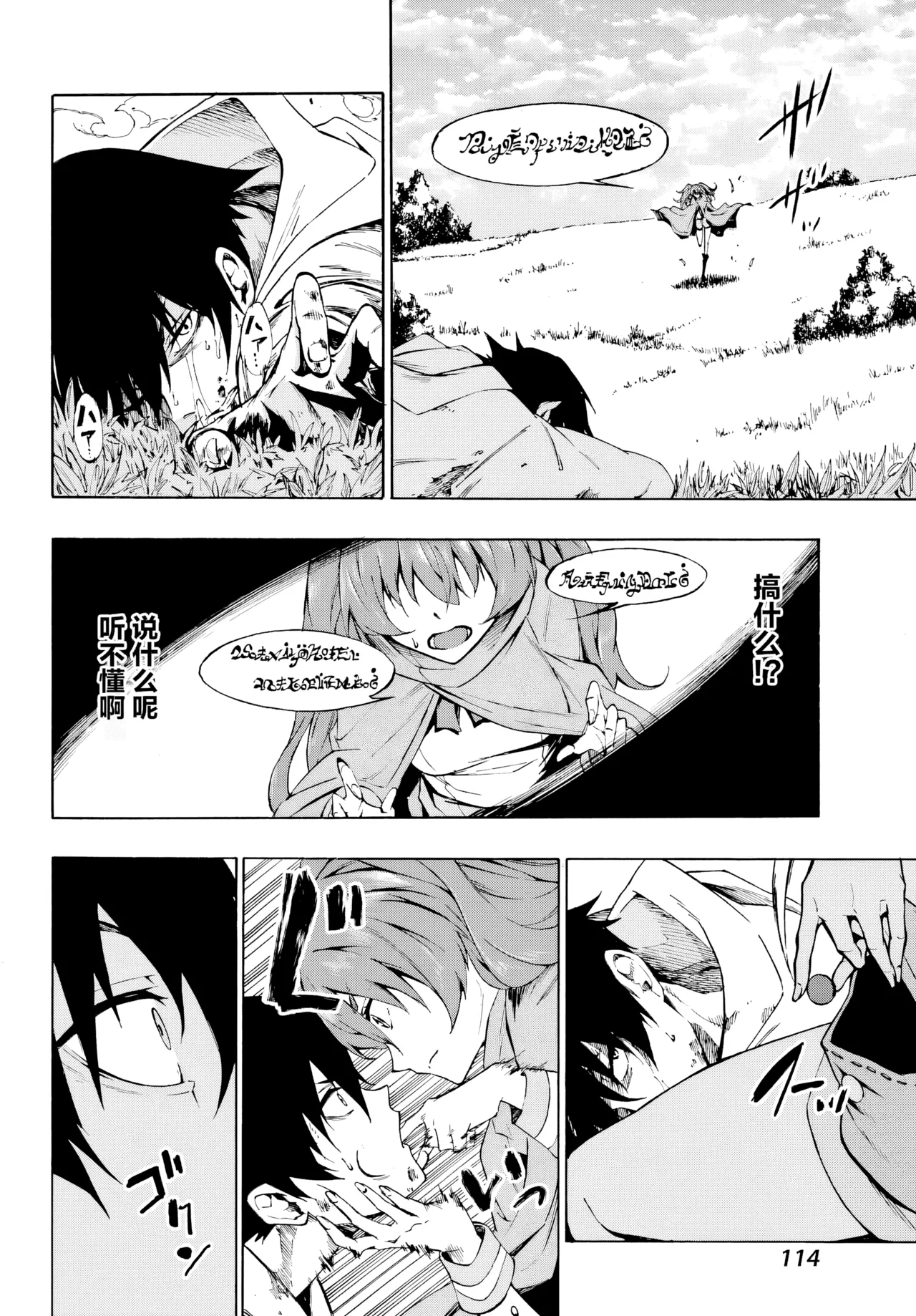 海怪狱卒.01【AI超清】（辰砂汉化） - Page 8