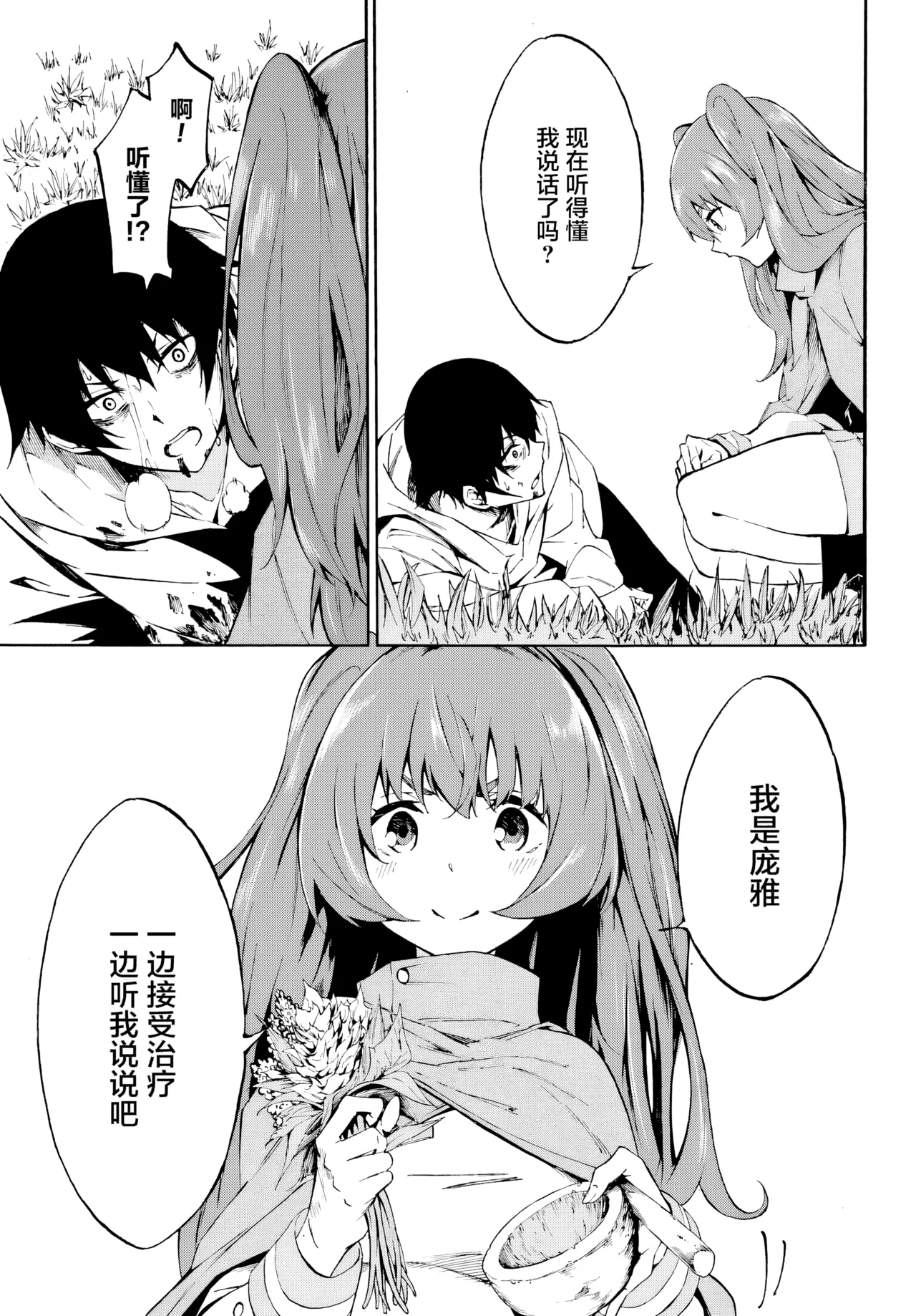 海怪狱卒.01【AI超清】（辰砂汉化） - Page 9