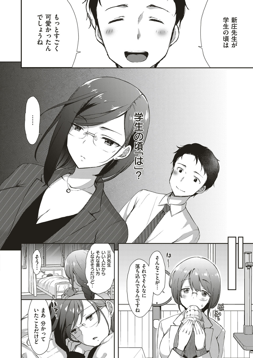 コスプレっくす 第0-6話 - Page 109