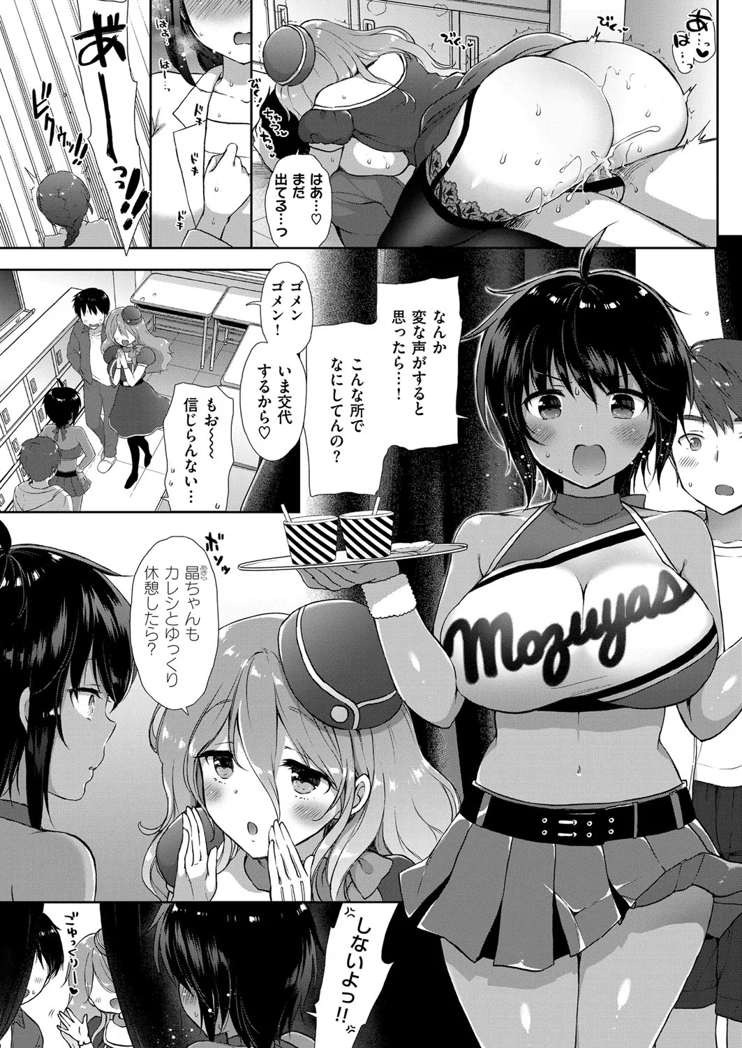 コスプレっくす 第0-6話 - Page 167