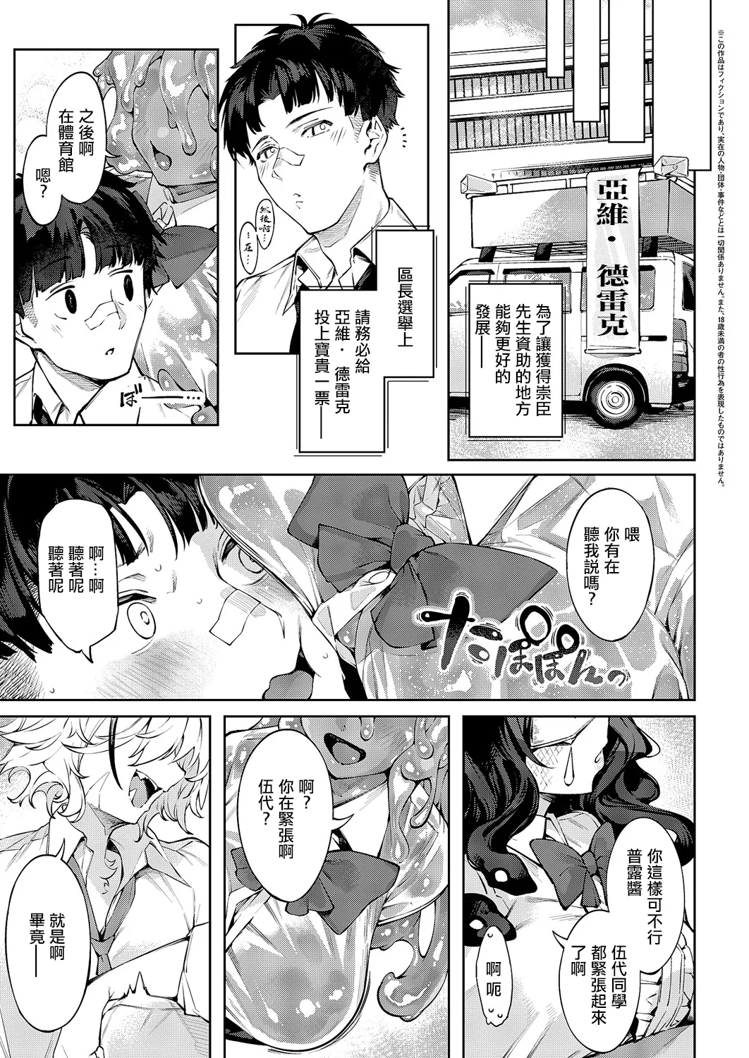Wayou sets x you - Page 3