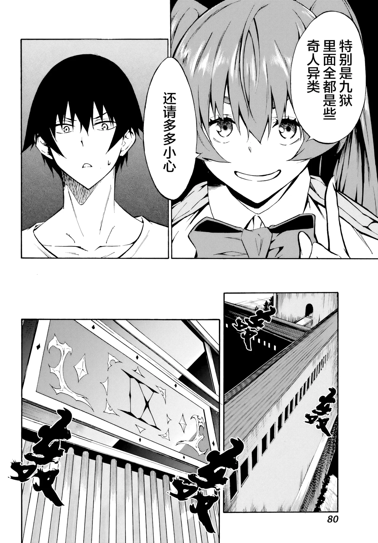 海怪狱卒.02【AI超清】（辰砂汉化） - Page 28