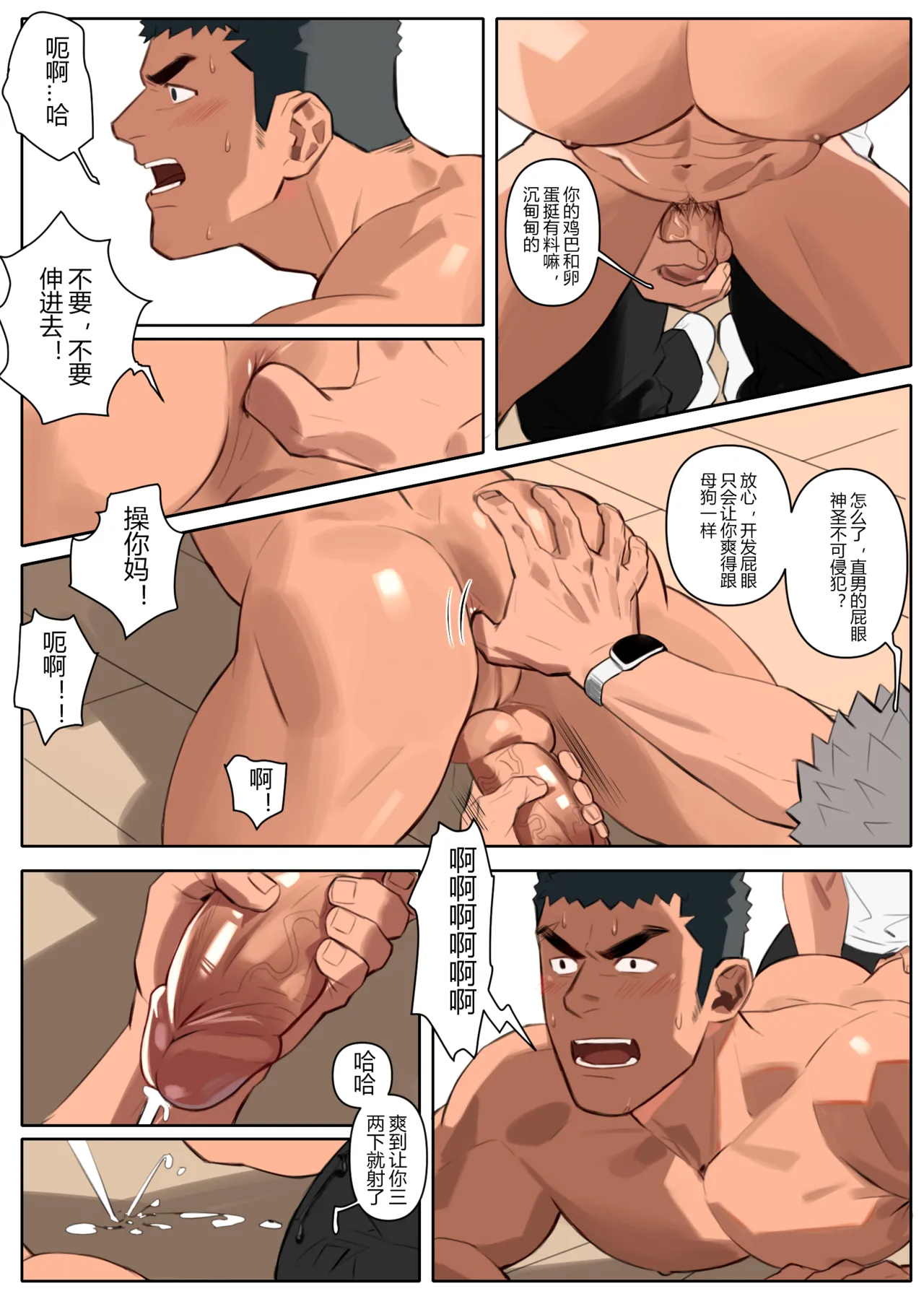 Undercurrent Chapter 1 - Page 35