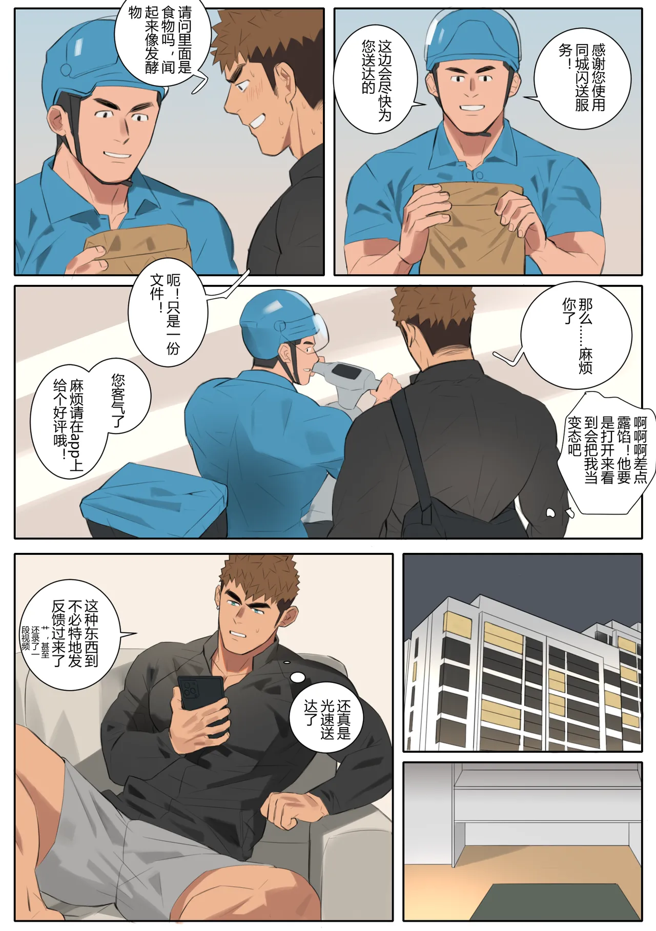 Undercurrent Chapter 2 - Page 11