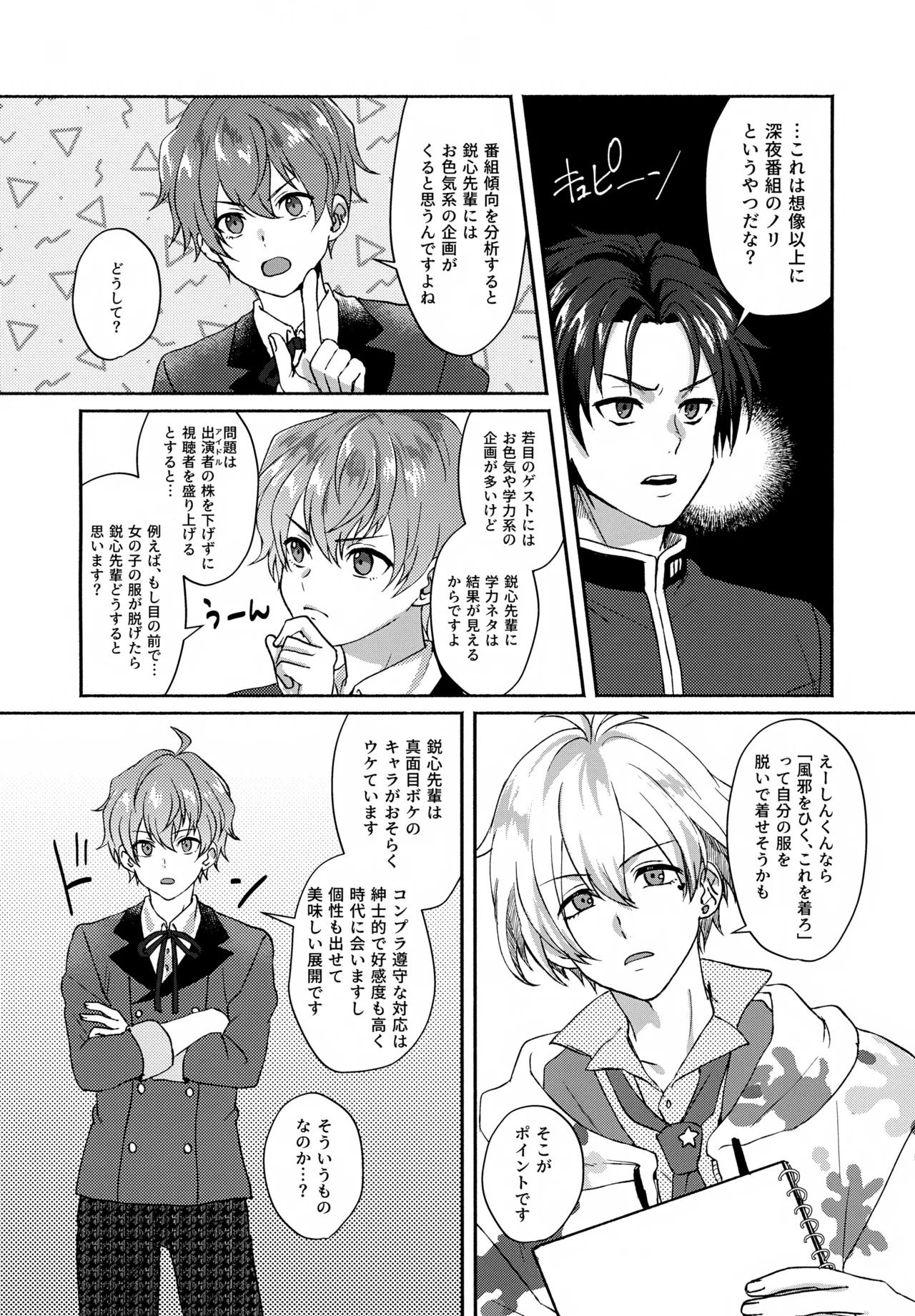 Preview page 7