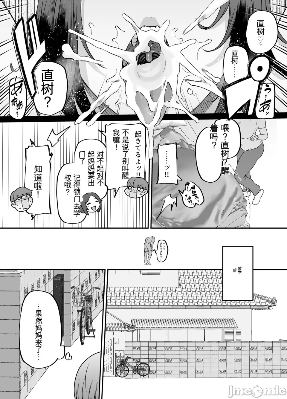 【xixi机翻】[黄金紳士倶楽部] 母さんはホームヘルパー〜部屋の片付けから性欲処理まで - Page 21