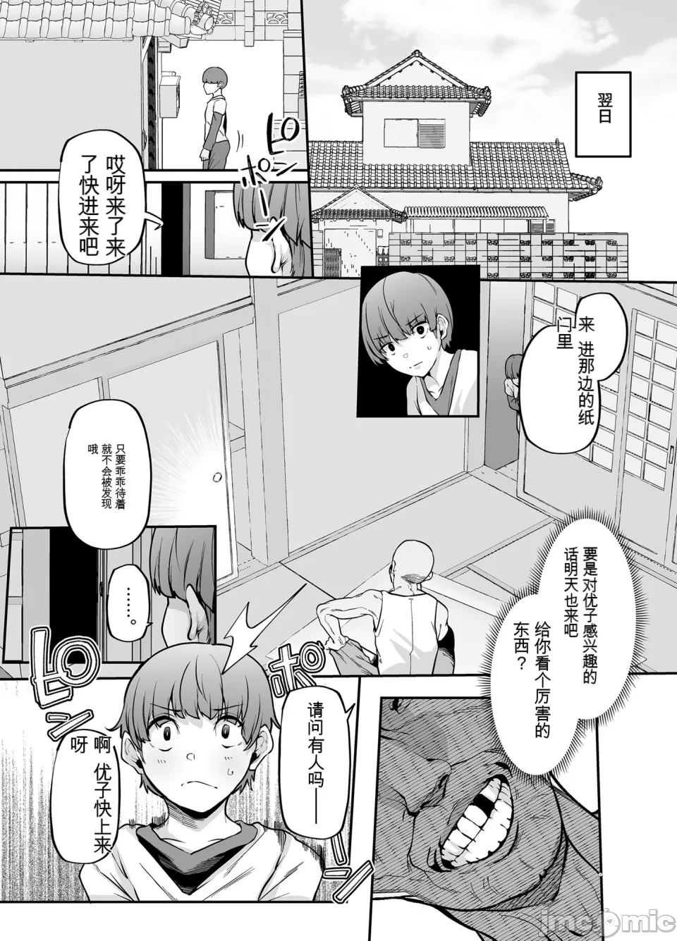 【xixi机翻】[黄金紳士倶楽部] 母さんはホームヘルパー〜部屋の片付けから性欲処理まで - Page 37