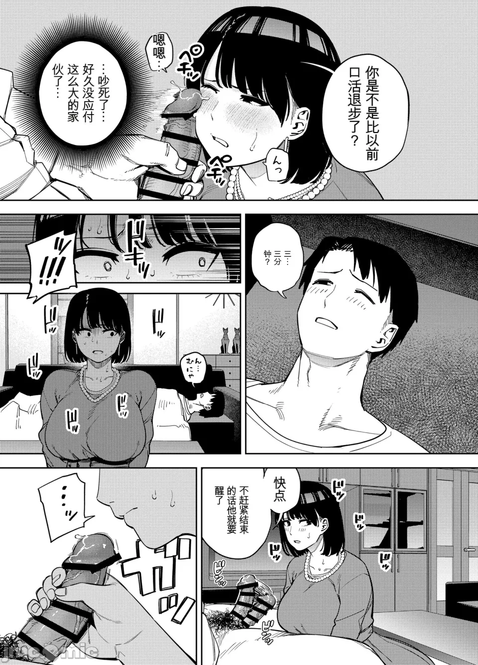 義父に抱かれる妻 美夏編1 - Page 22