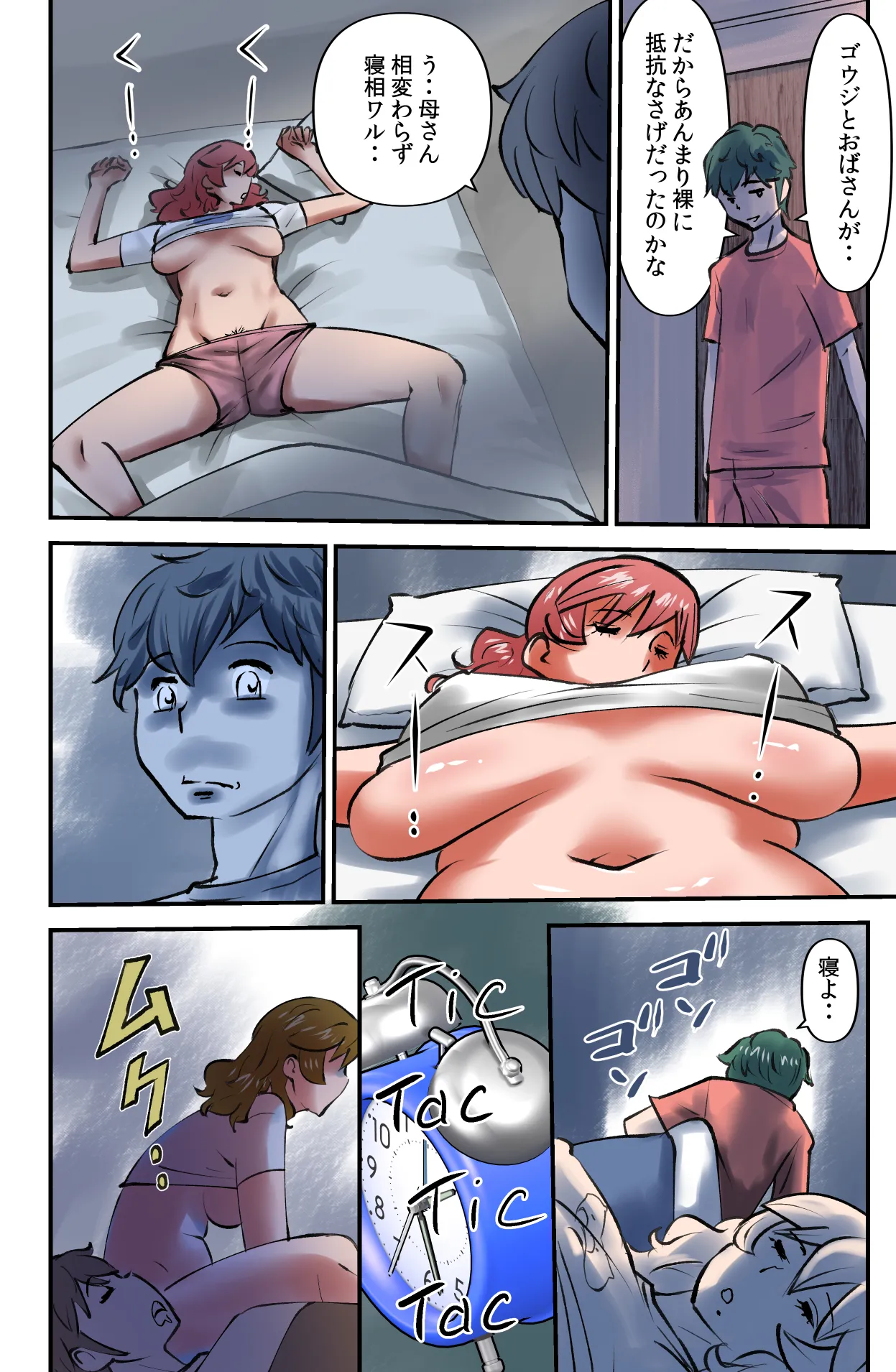 Room Sharing 2 - Page 14