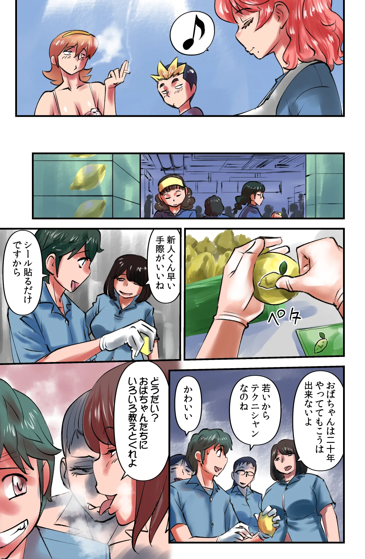 Room Sharing 2 - Page 17