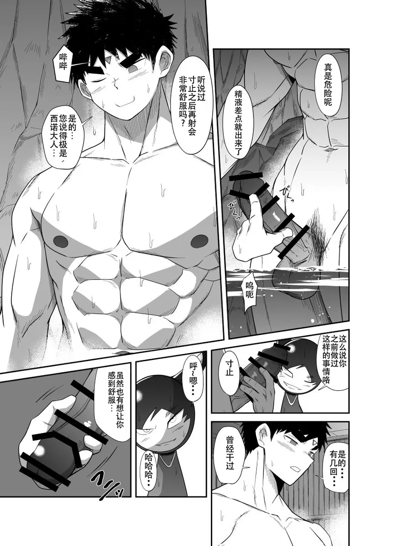 Nude Soldier Plus - Page 77