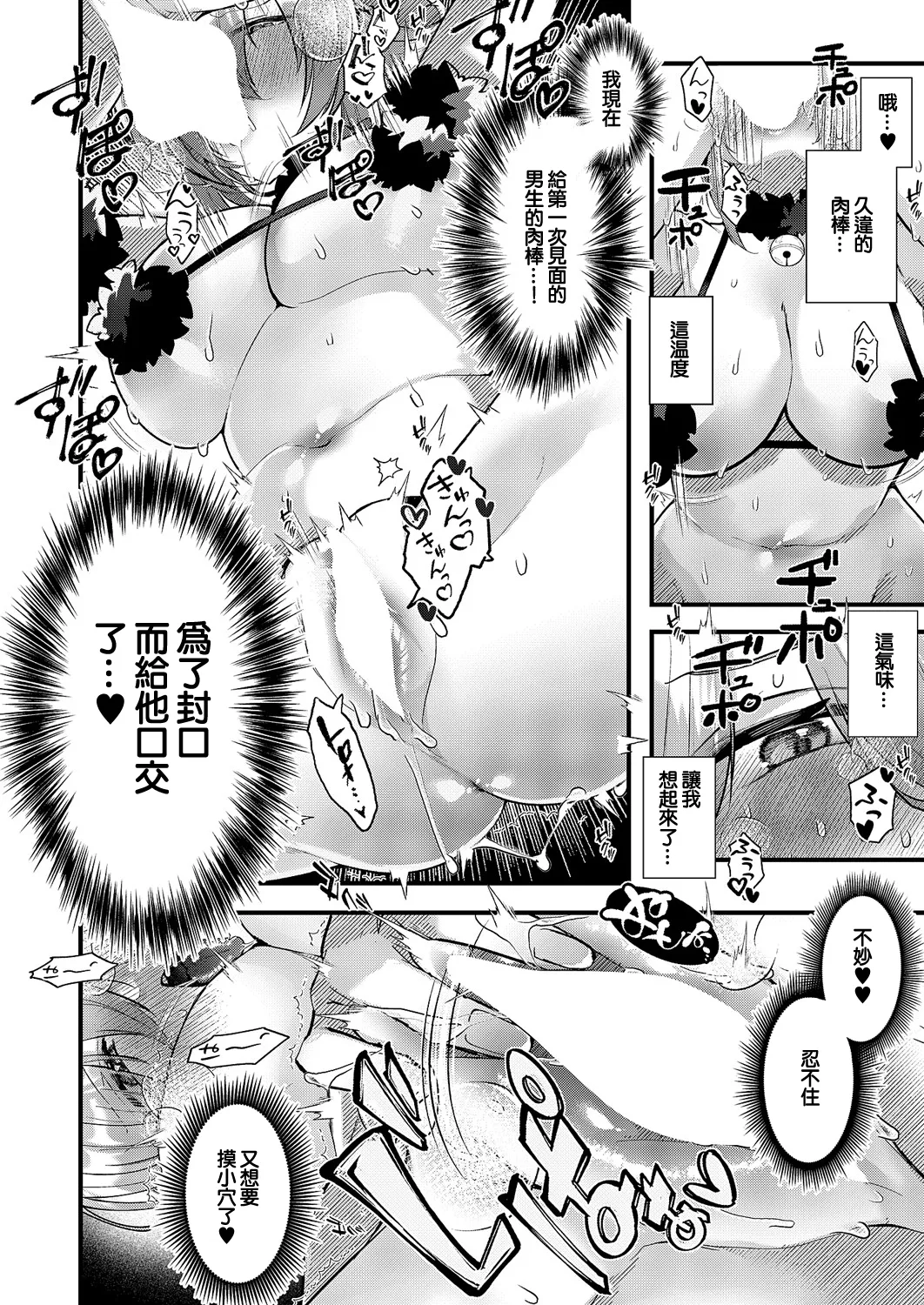 Roshutsu Sanpo - Page 14
