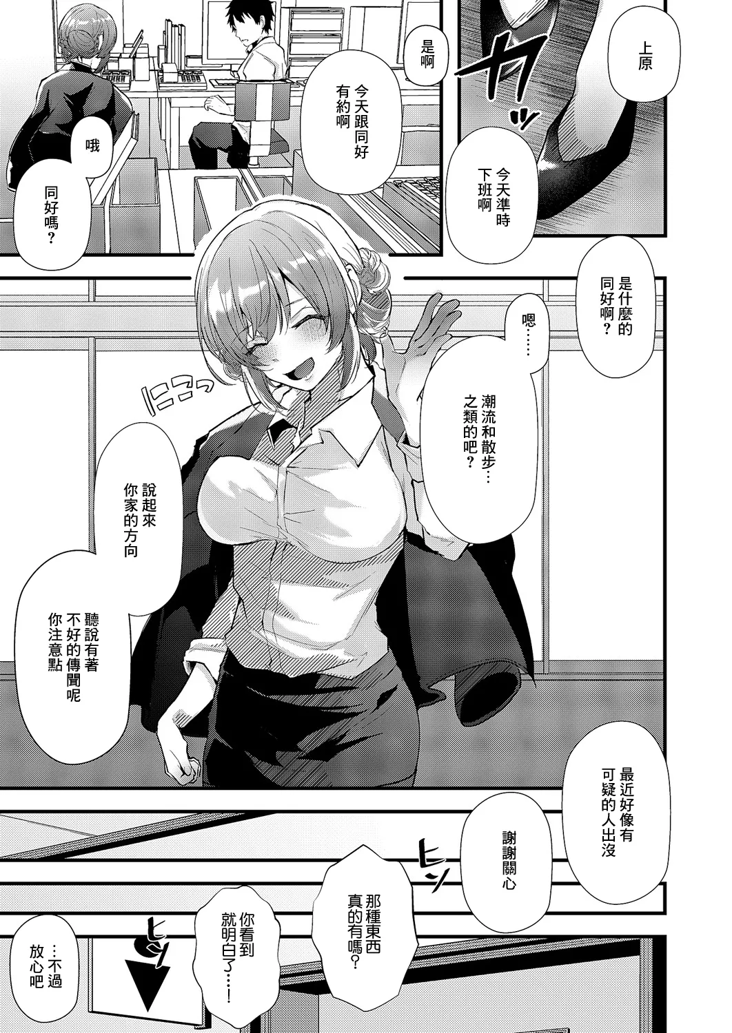 Roshutsu Sanpo - Page 25