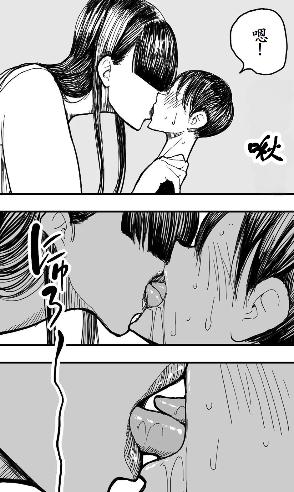 雨女 - Page 11
