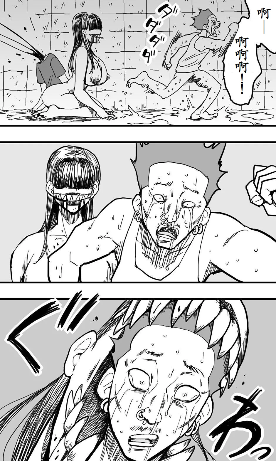 雨女 - Page 37