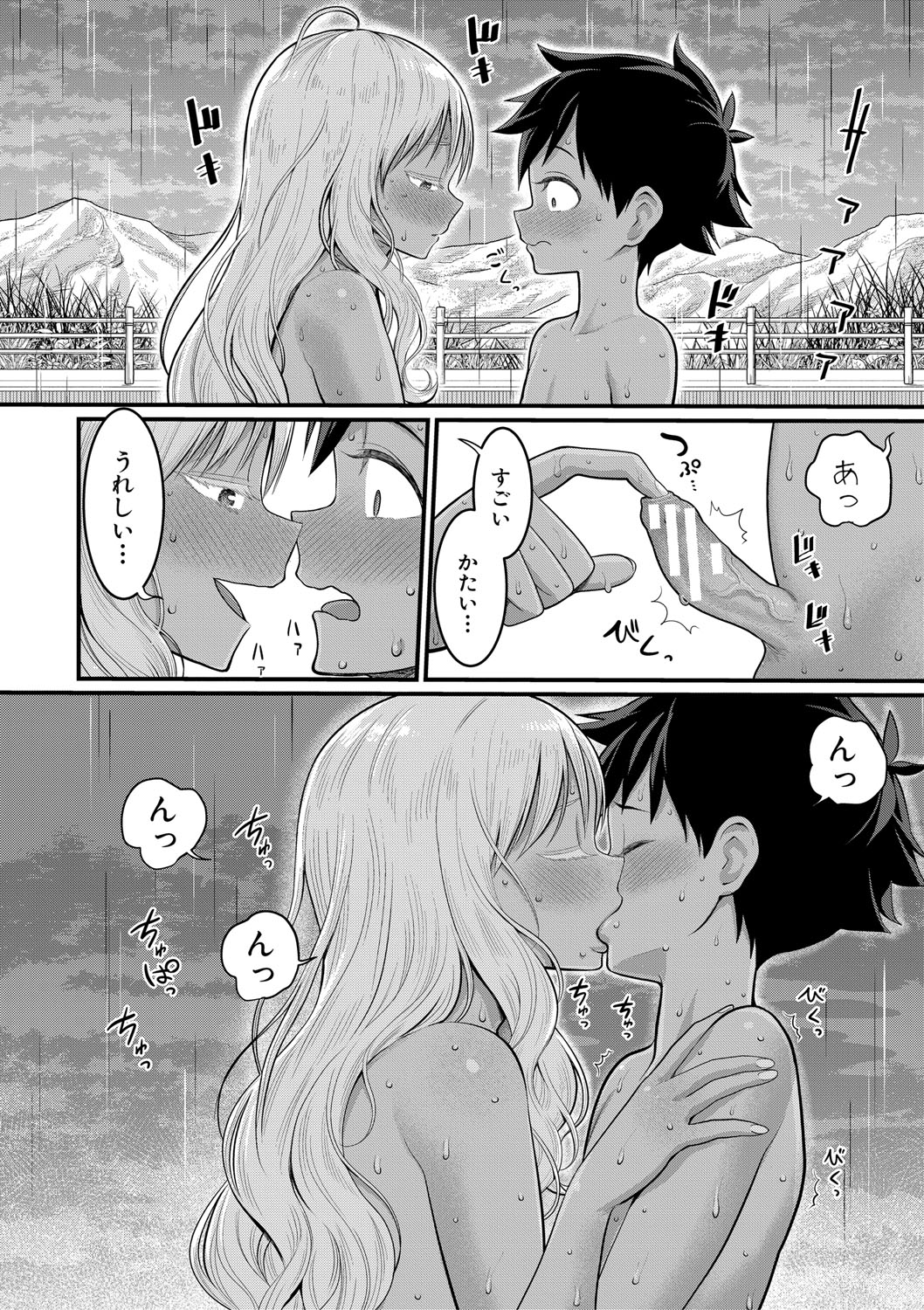 Hadakagurashimatsuri - Page 172