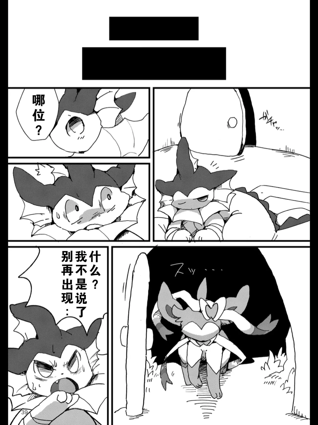 TEARDROPS - Page 35