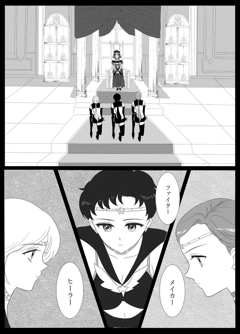 夜美奈漫画 from chapter 1 to 27 artist:ぶえん - Page 8
