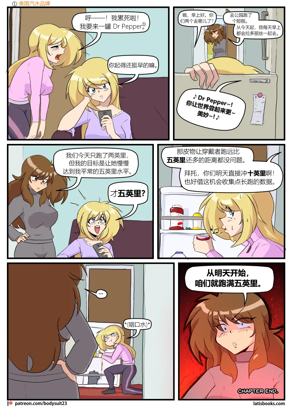 Bodysuit 23  Chapter 36 - Page 9