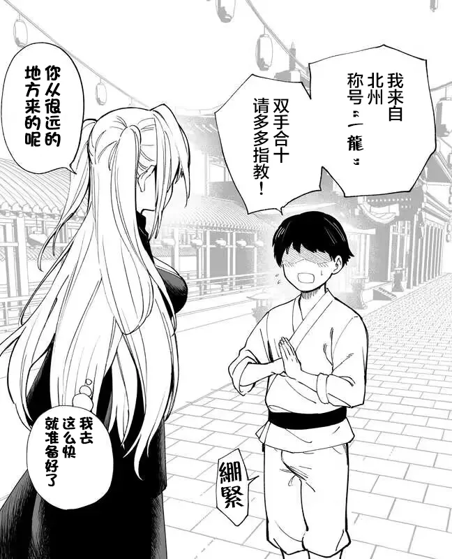 【hirunagi】青年キャラから滲み出る石田彰感 オリジナル 【naodong汉化】 - Page 4