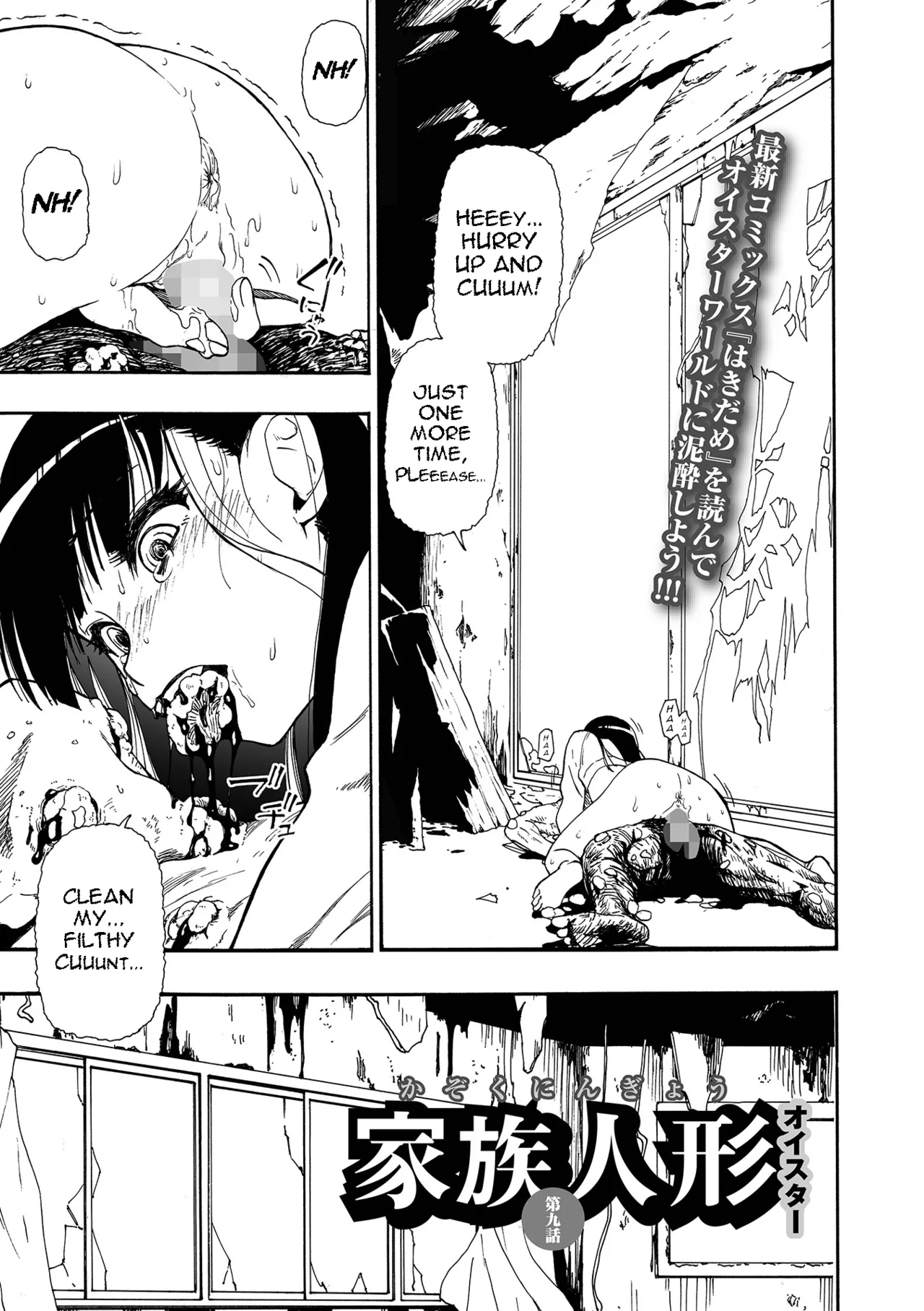 Kazoku Ningyou - Page 157