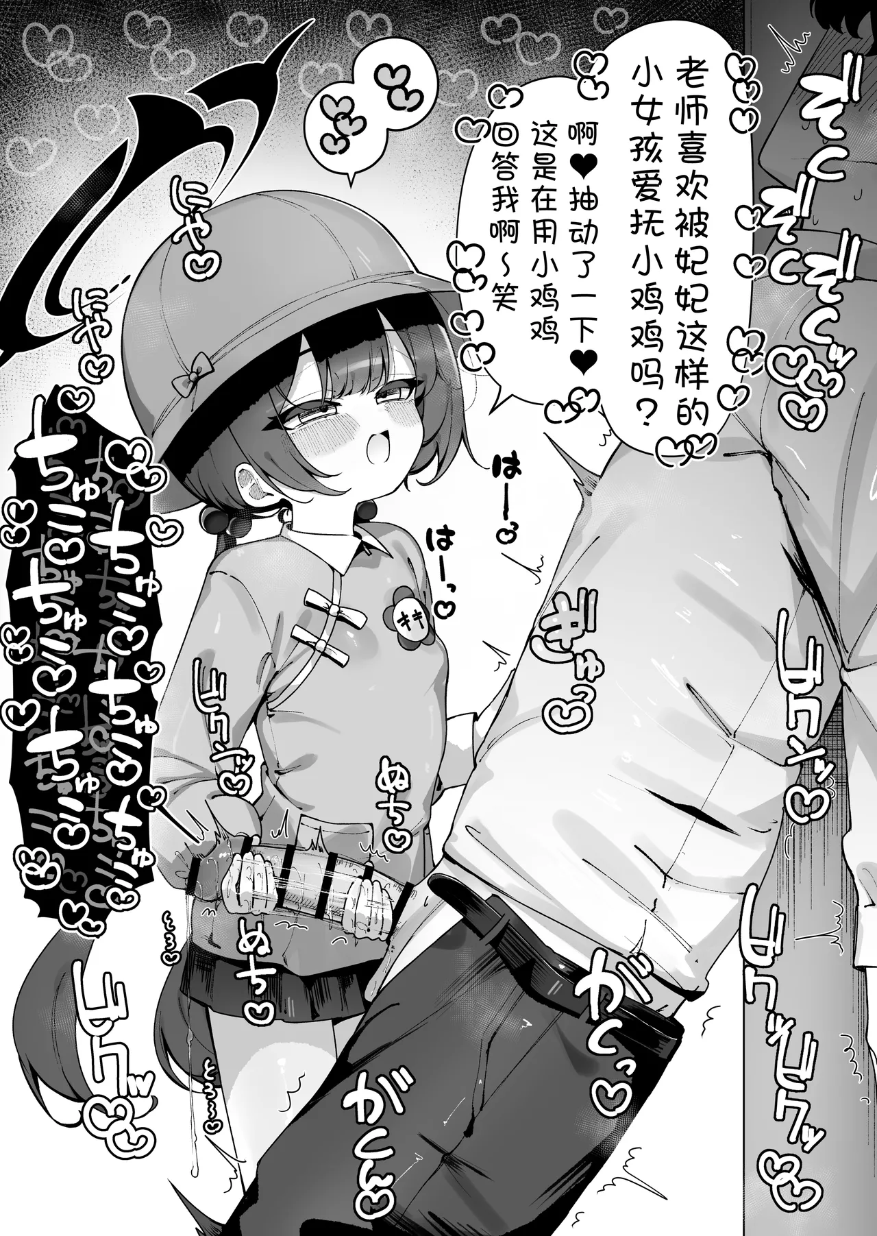 FANBOX汉化合集 - Page 57