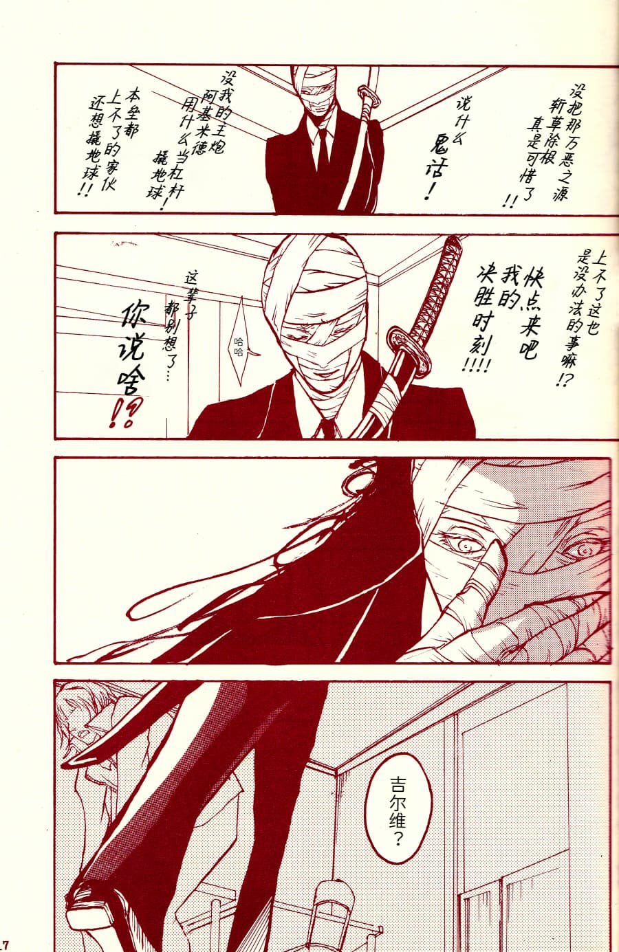Tony&Gilver REMIX - Page 194