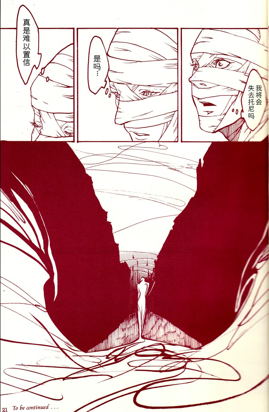 Tony&Gilver REMIX - Page 198