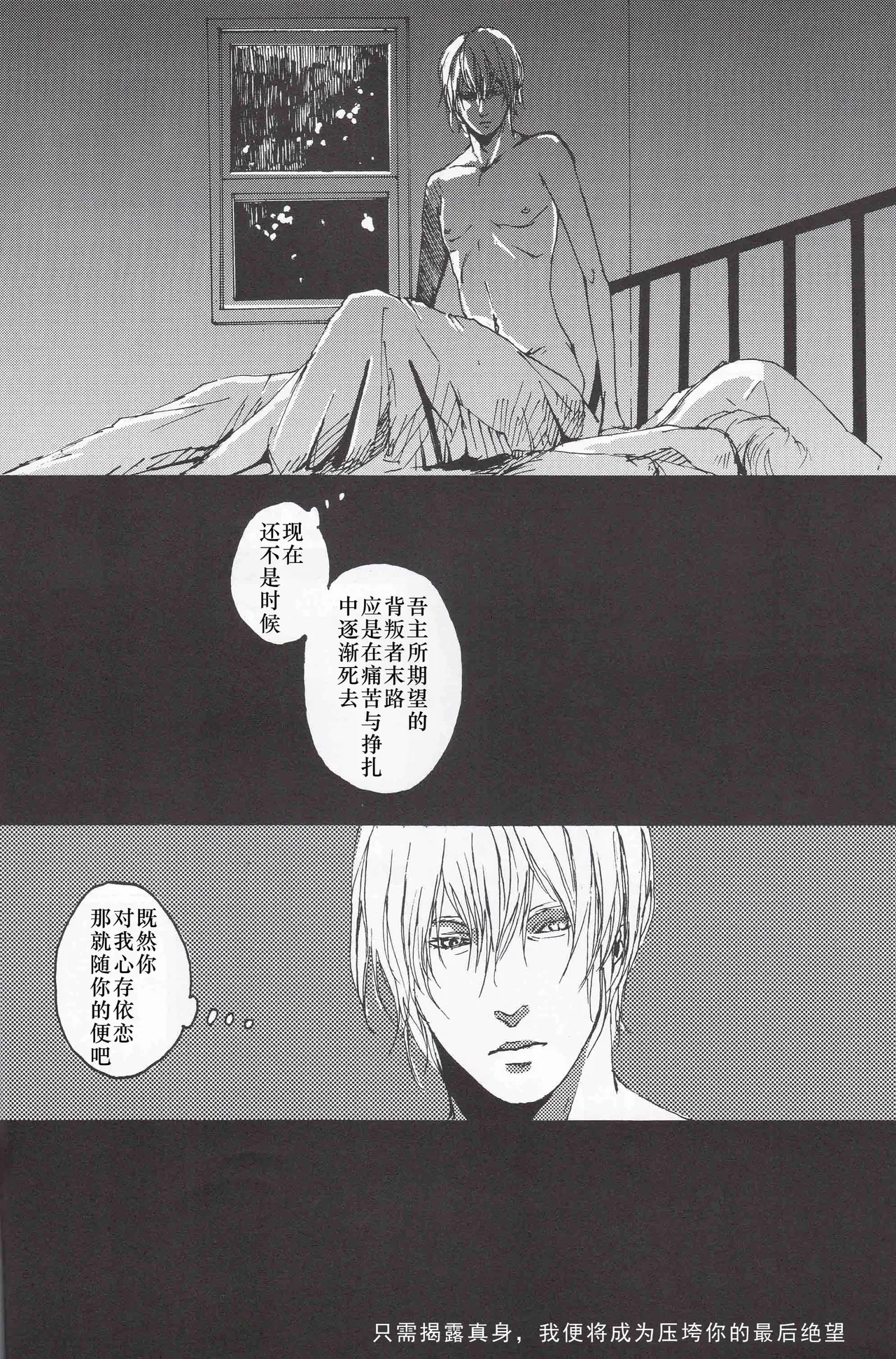 Tony&Gilver REMIX - Page 68