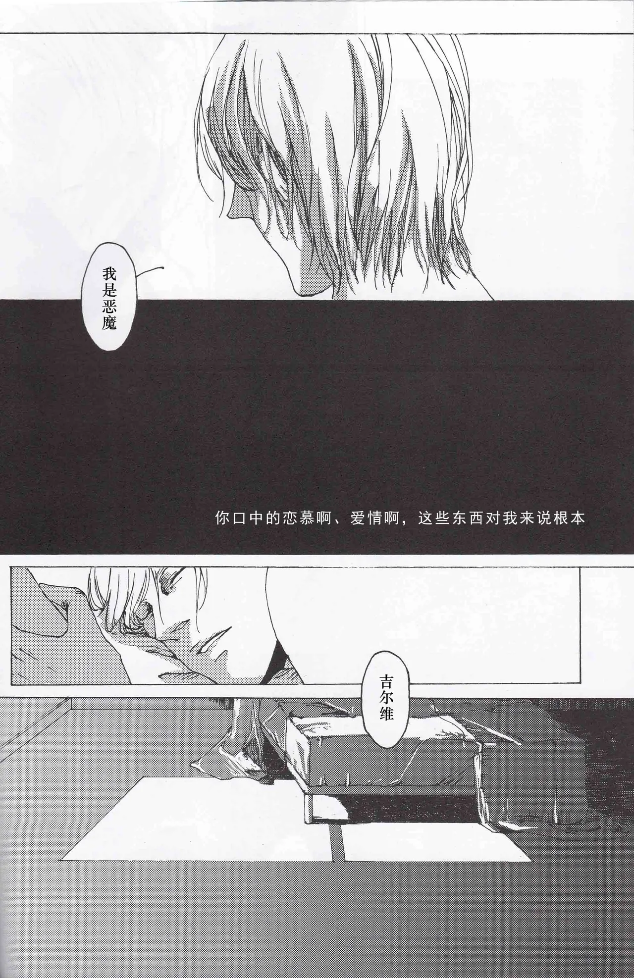 Tony&Gilver REMIX - Page 72