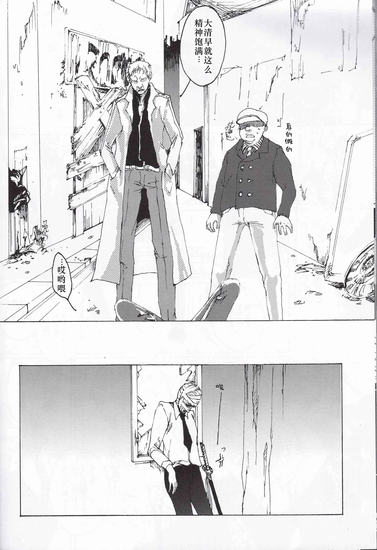Tony&Gilver REMIX - Page 80