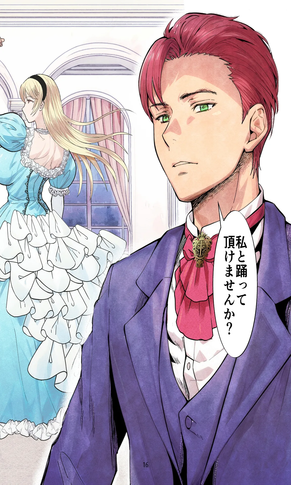 敗戦国ノ王女〜肉穴奴●の刻印〜 - Page 16