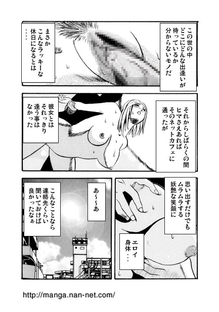 Koshitsu no Hito - Page 12