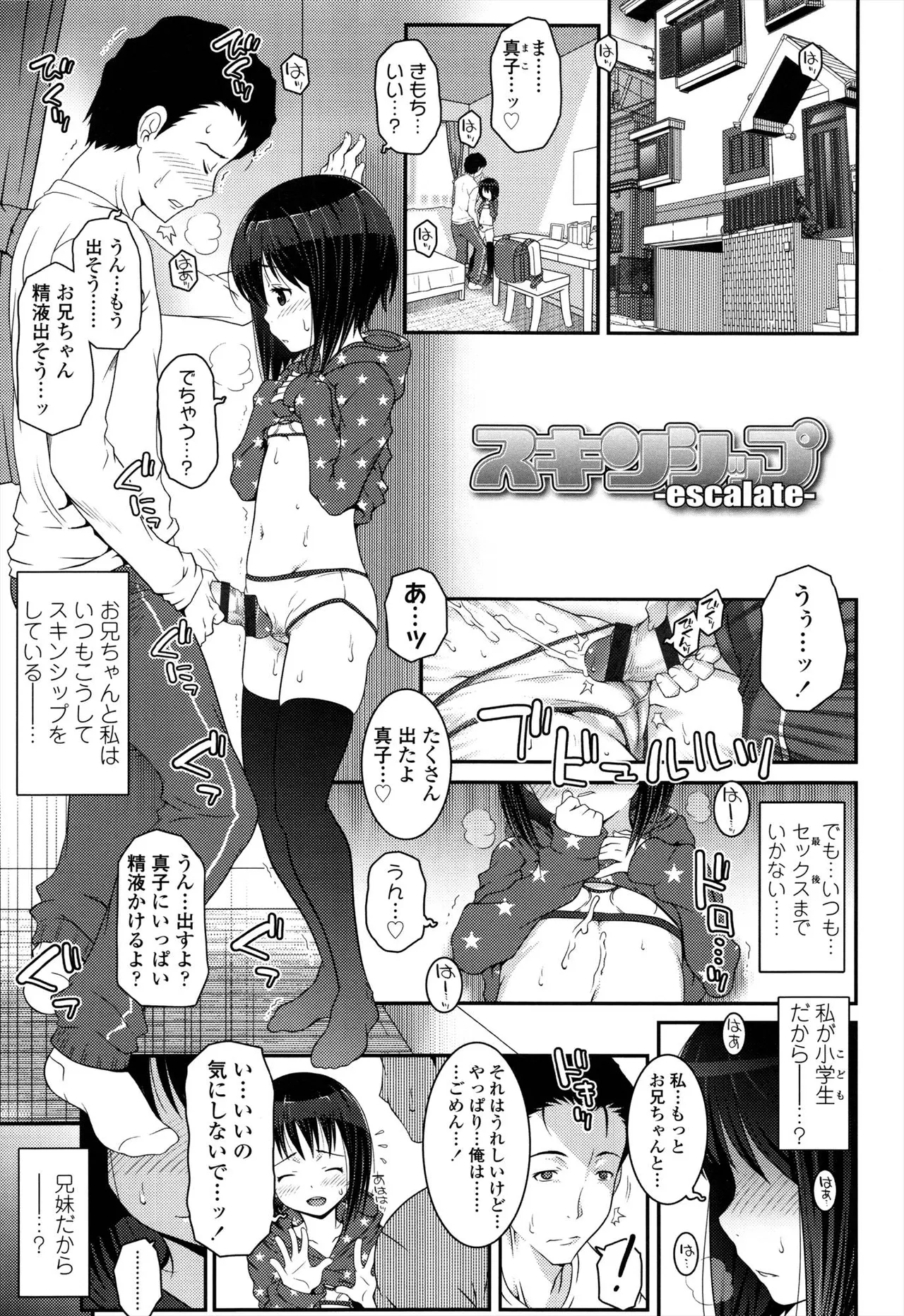 XS! - Page 19