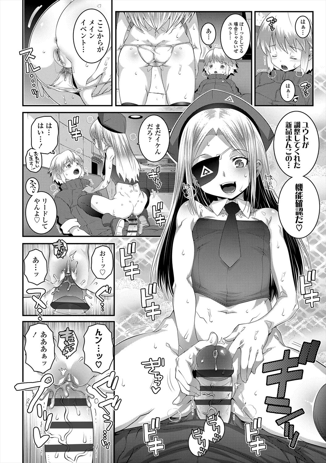 Ecchi no Switch - Page 178