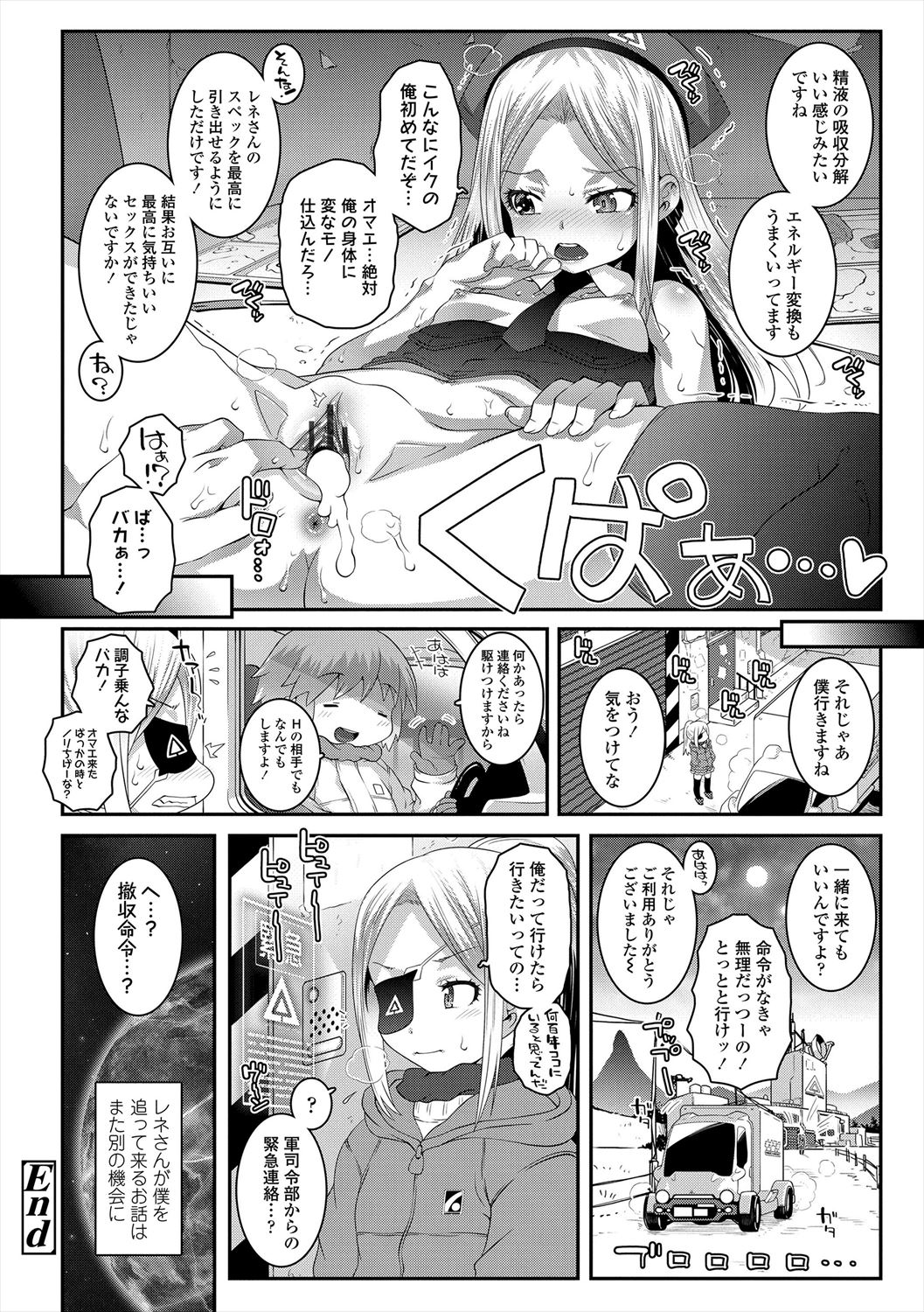 Ecchi no Switch - Page 186