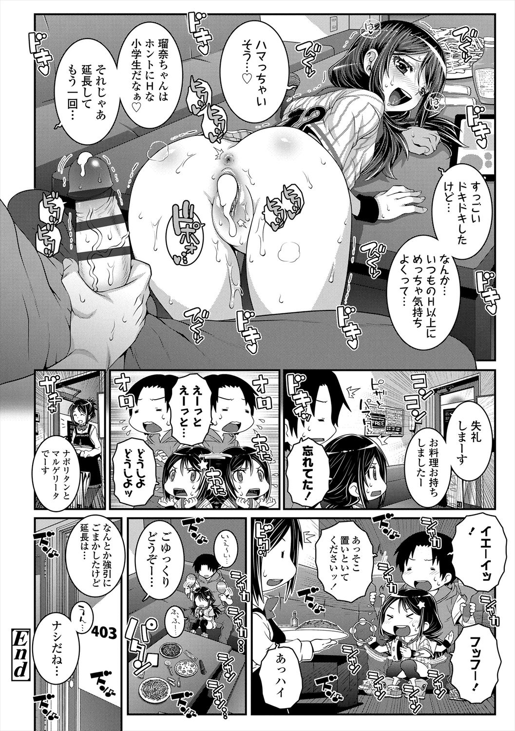 Ecchi no Switch - Page 22