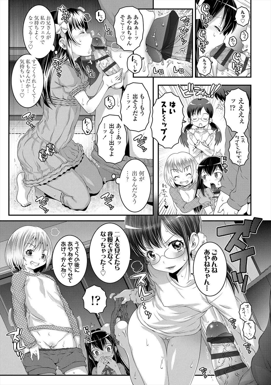 Ecchi no Switch - Page 31