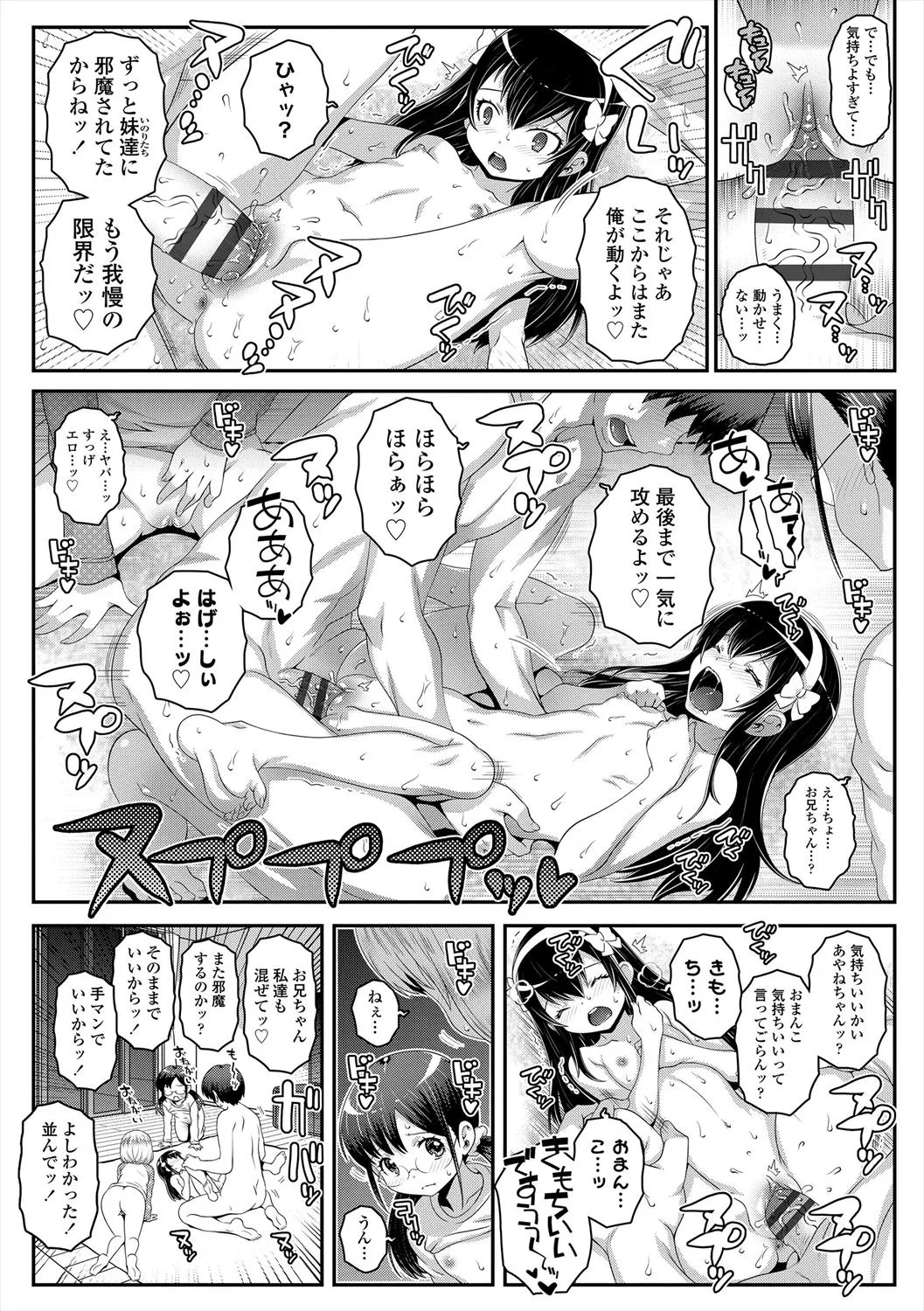 Ecchi no Switch - Page 42