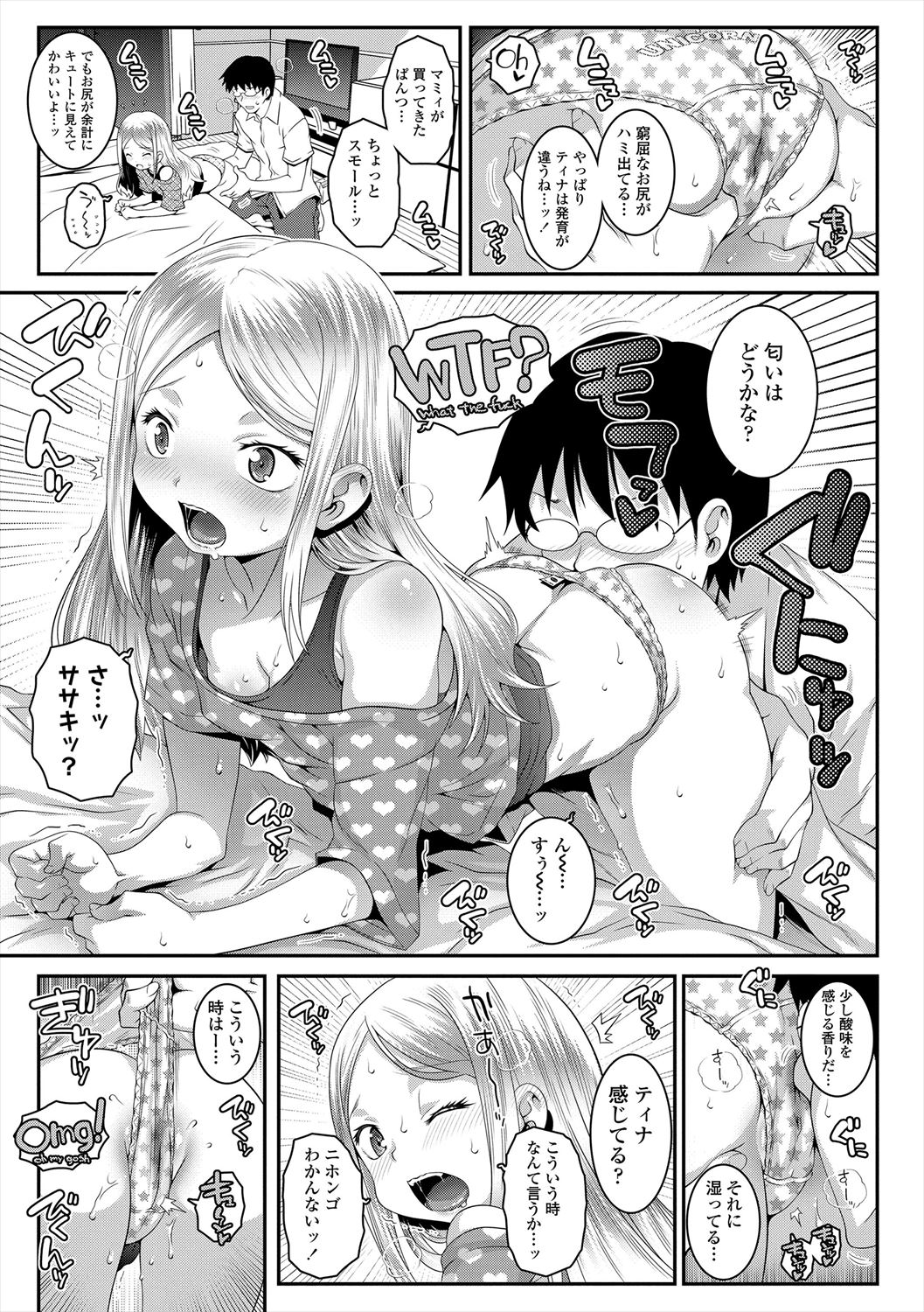 Ecchi no Switch - Page 75