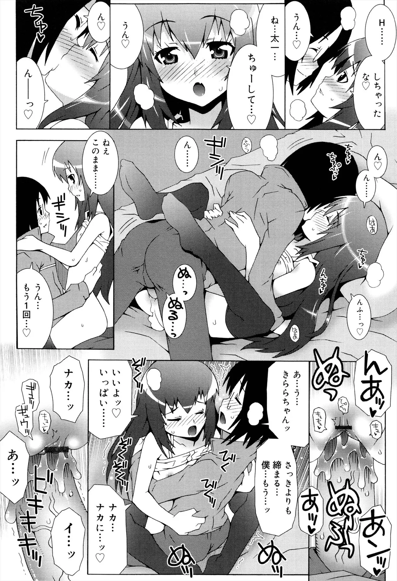 Otome Magic Orchestra - Page 46
