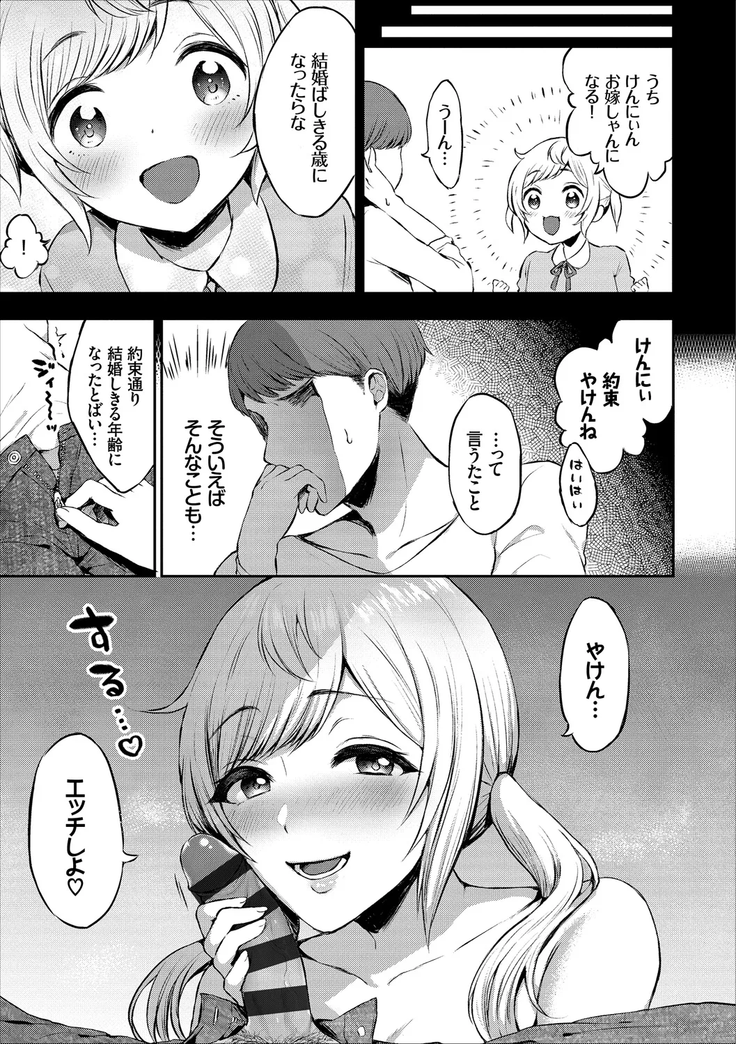 COMIC Europa Vol. 18 - Page 25