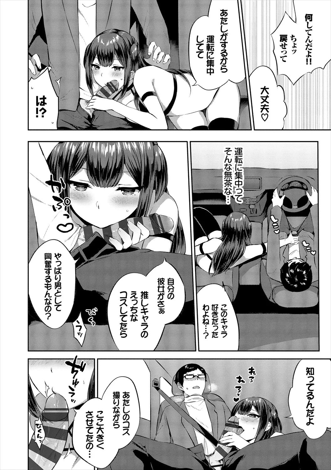 COMIC Europa Vol. 21 - Page 16