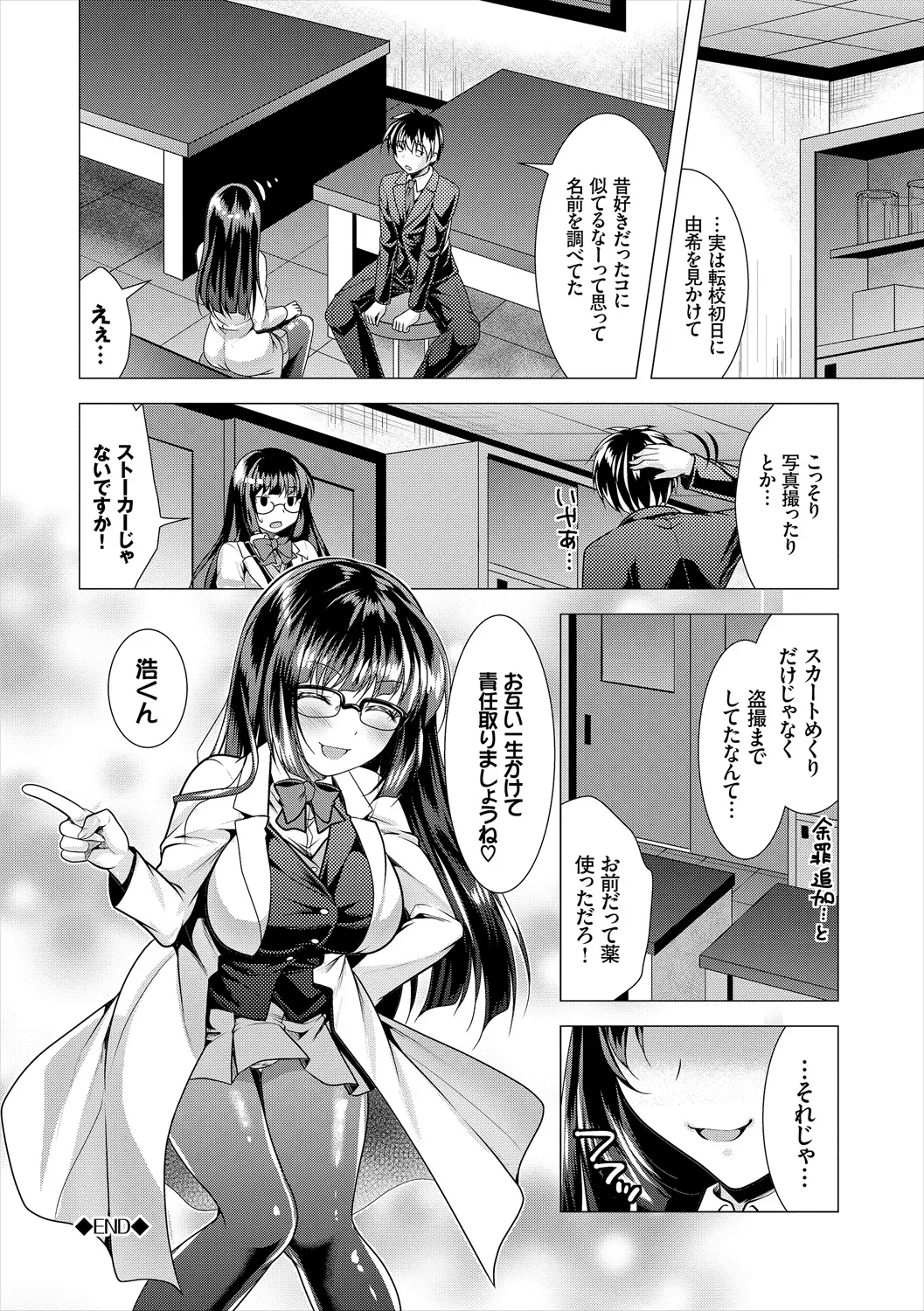 COMIC Europa Vol. 21 - Page 46