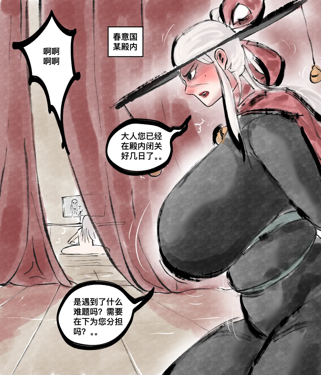 仙凤山的师姐们 01-10 - Page 114