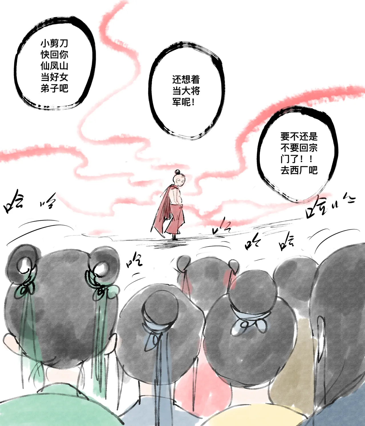仙凤山的师姐们 01-10 - Page 24