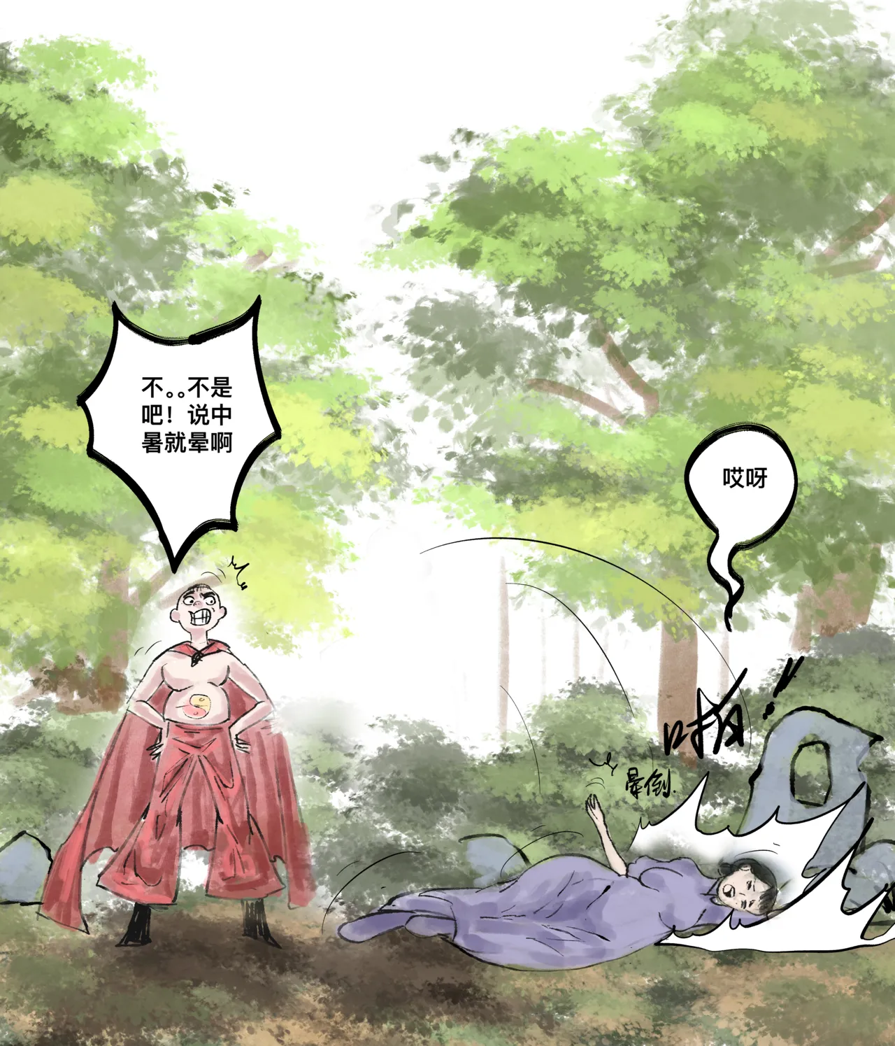 仙凤山的师姐们 01-10 - Page 33