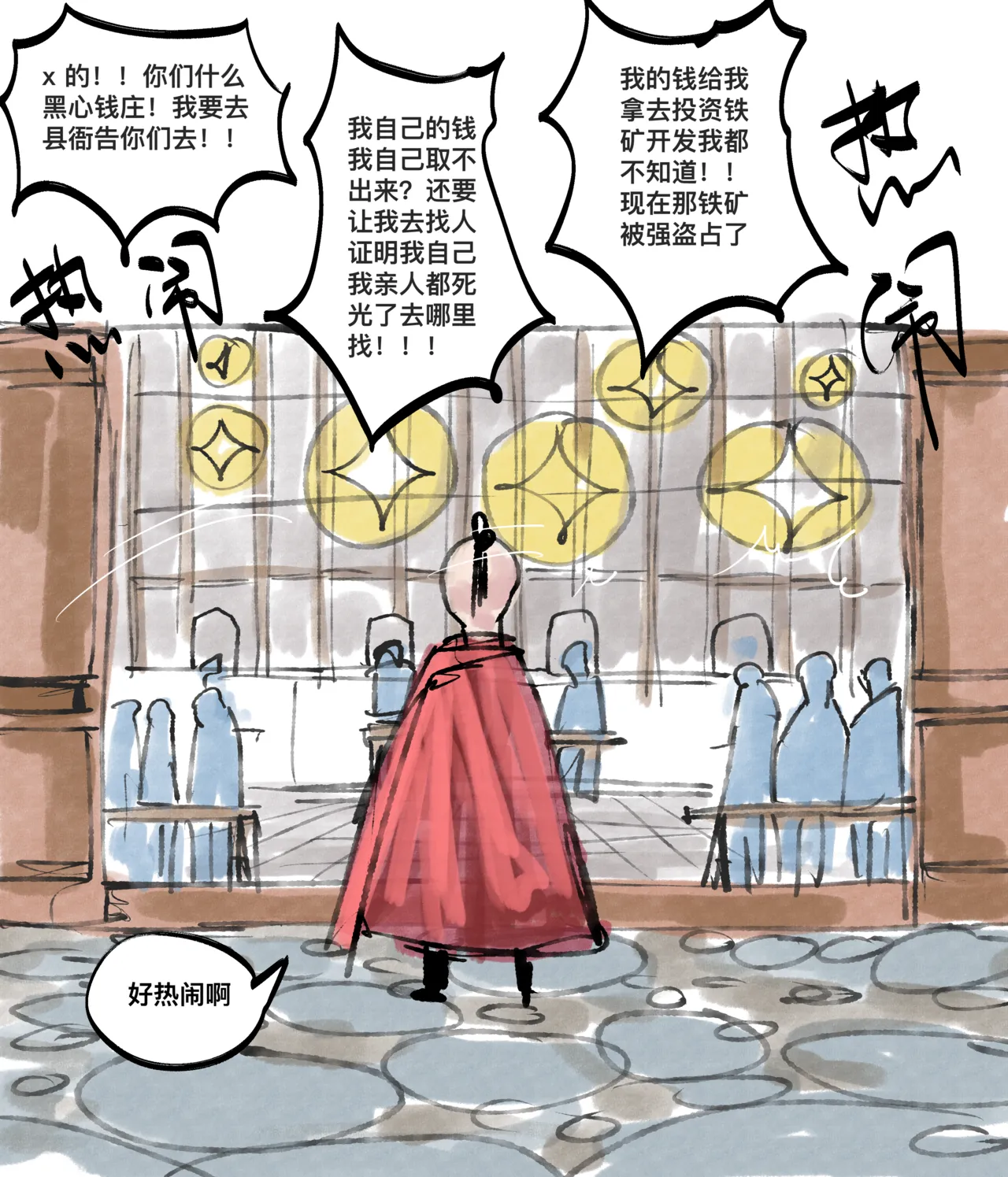 仙凤山的师姐们 01-10 - Page 62