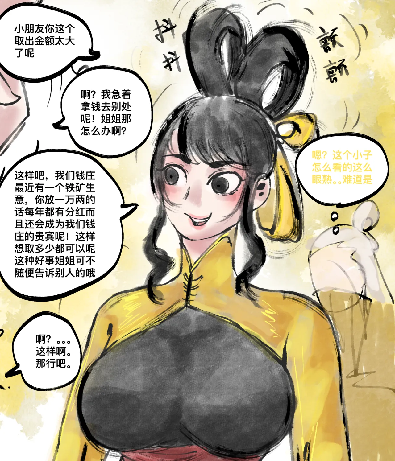 仙凤山的师姐们 01-10 - Page 64