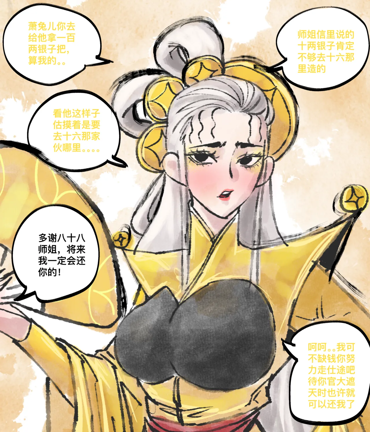 仙凤山的师姐们 01-10 - Page 66